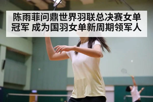 badminton action shot