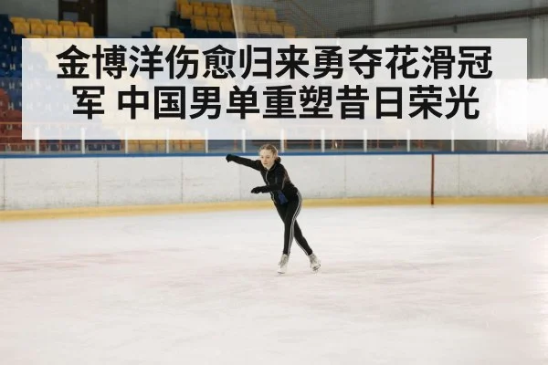 ice skating arena
